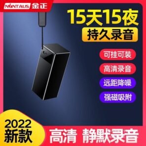 Máy Ghi Âm Kỹ Thuật Số V17 64GB – Lọc Âm, Pin 20–30 Giờ